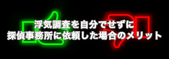 ���C�����������ł����ɒT�㎖�����Ɉ˗������ꍇ�̃����b�g